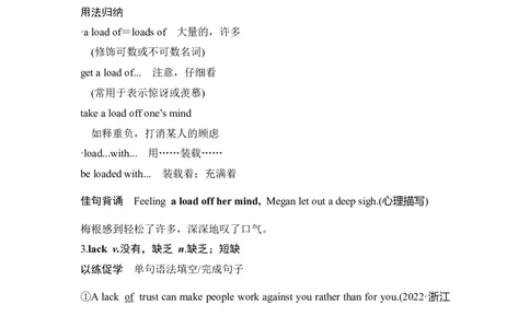 2025届高中英语一轮复习讲义：外研版()必修第三册Unit4Amazingart（解析版）_03高考英语_2025年新高考资料_一轮复习_2025届高中英语一轮复习课件+学案（完））