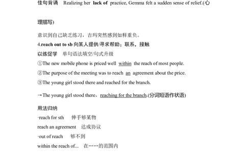 2025届高中英语一轮复习讲义：外研版()必修第三册Unit4Amazingart（解析版）_03高考英语_2025年新高考资料_一轮复习_2025届高中英语一轮复习课件+学案（完））