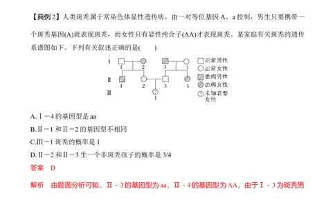 专题三分离定律重难集训（解析版）_2024年新高考资料_5.2024三轮冲刺_2024年高考生物考前最后冲刺