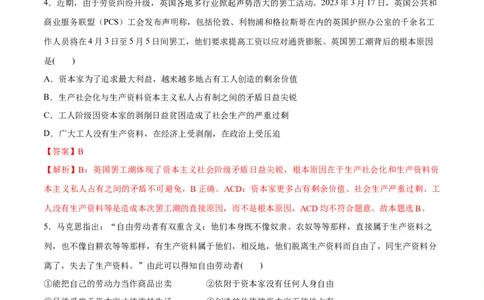 必刷题选择题100道必修1《中国特色社会主义》（教师版）_新高考复习资料_2024年新高考资料_一轮复习资料_2024高考必刷题2024年高考政治一轮复习选择题+主观题专练（新教材新高考）