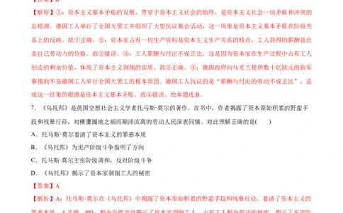必刷题选择题100道必修1《中国特色社会主义》（教师版）_新高考复习资料_2024年新高考资料_一轮复习资料_2024高考必刷题2024年高考政治一轮复习选择题+主观题专练（新教材新高考）