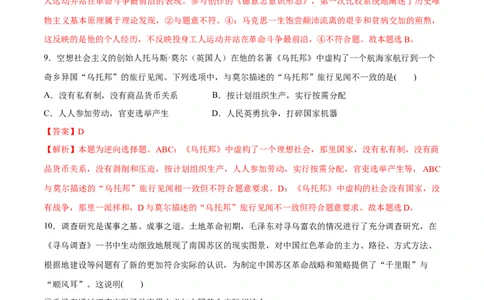 必刷题选择题100道必修1《中国特色社会主义》（教师版）_新高考复习资料_2024年新高考资料_一轮复习资料_2024高考必刷题2024年高考政治一轮复习选择题+主观题专练（新教材新高考）