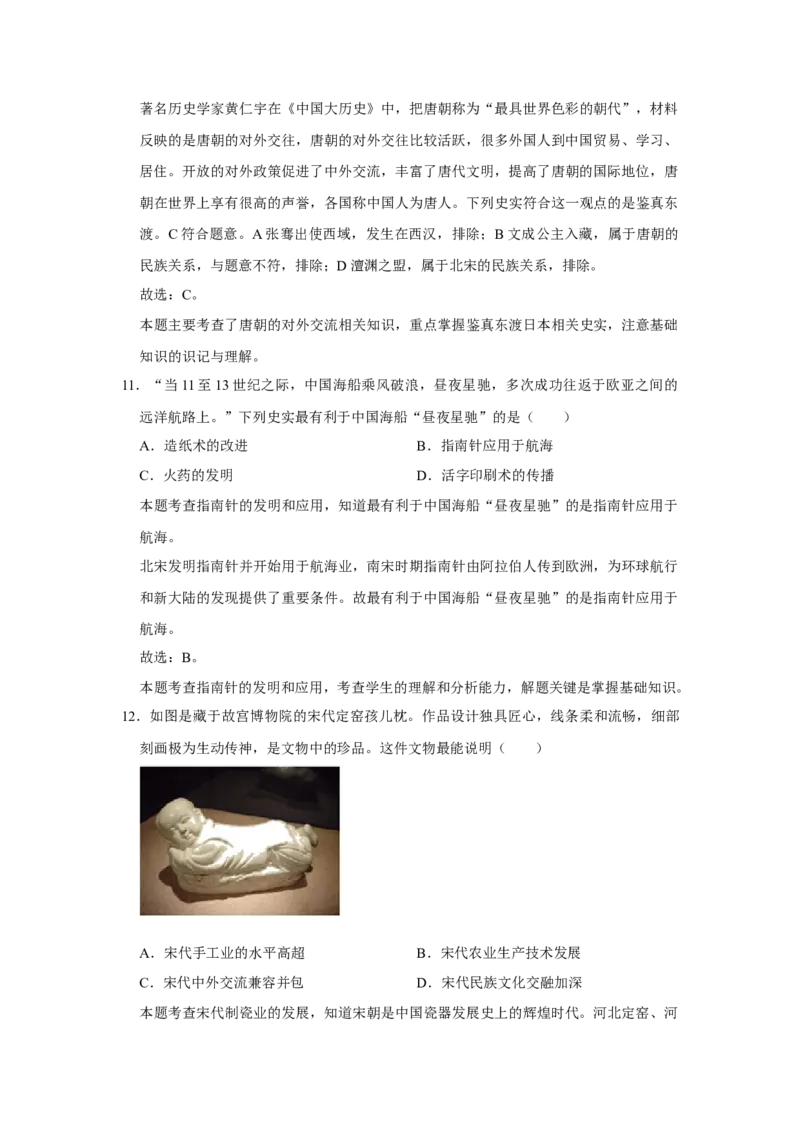 2020年青岛中考历史试题及答案_6.2015-2025年中考历史_2.历史中考真题2015-2024年_地区卷_山东省_青岛历史