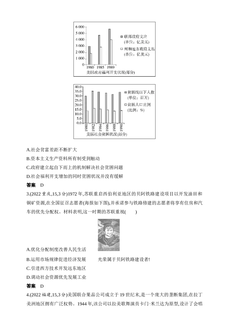 2025新教材历史高考第一轮基础练习--第十二单元20世纪下半叶世界的新变化与当代世界的发展（含答案）_2025年新高考资料_一轮复习_2025新教材历史高考第一轮基础练习（含答案）（完结）