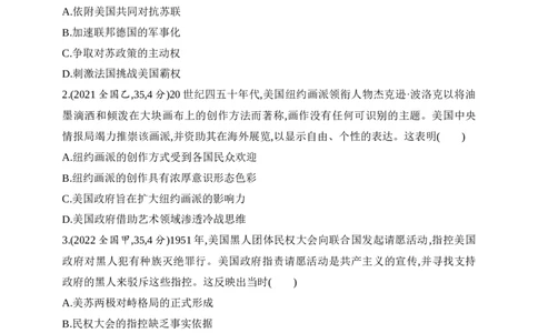 2025新教材历史高考第一轮基础练习--第十二单元20世纪下半叶世界的新变化与当代世界的发展（含答案）_2025年新高考资料_一轮复习_2025新教材历史高考第一轮基础练习（含答案）（完结）