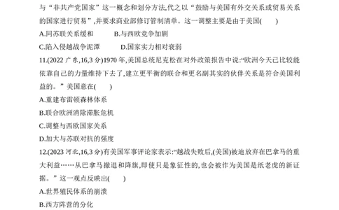 2025新教材历史高考第一轮基础练习--第十二单元20世纪下半叶世界的新变化与当代世界的发展（含答案）_2025年新高考资料_一轮复习_2025新教材历史高考第一轮基础练习（含答案）（完结）