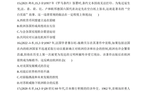 2025新教材历史高考第一轮基础练习--第十二单元20世纪下半叶世界的新变化与当代世界的发展（含答案）_2025年新高考资料_一轮复习_2025新教材历史高考第一轮基础练习（含答案）（完结）