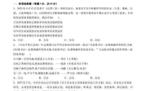 第二单元认识社会与价值选择（测试）（原卷版）_新高考复习资料_2024年新高考资料_一轮复习资料_完2024年高考政治一轮复习讲练测（课件+讲义+练习）（新教材新高考）_必修4
