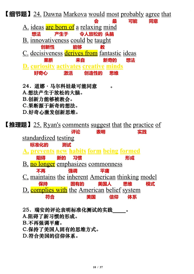2009年_考研英语真题（英一＋英二）_考研英语真题_考研英语一历年真题_❤️7.英语一逐词翻译（2005-2025）_3版本三所有题型推荐2002-2025_逐词翻译_01-2002～2009