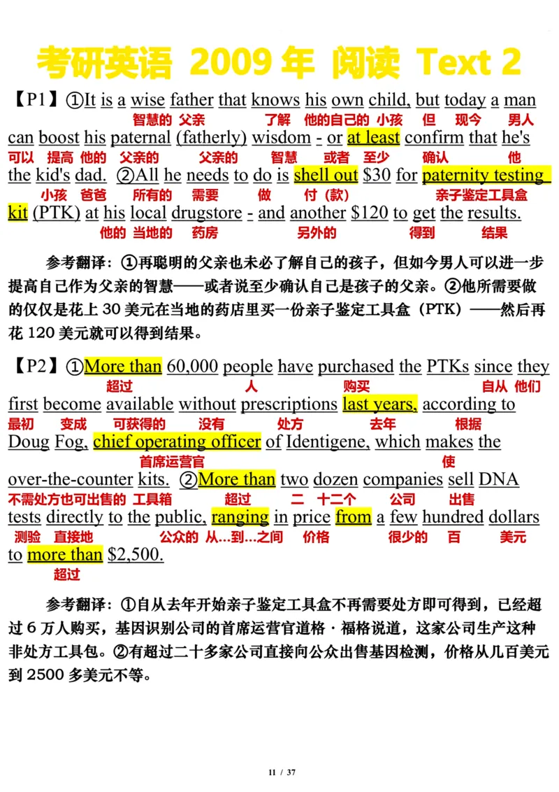 2009年_考研英语真题（英一＋英二）_考研英语真题_考研英语一历年真题_❤️7.英语一逐词翻译（2005-2025）_3版本三所有题型推荐2002-2025_逐词翻译_01-2002～2009