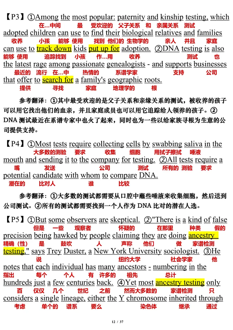 2009年_考研英语真题（英一＋英二）_考研英语真题_考研英语一历年真题_❤️7.英语一逐词翻译（2005-2025）_3版本三所有题型推荐2002-2025_逐词翻译_01-2002～2009