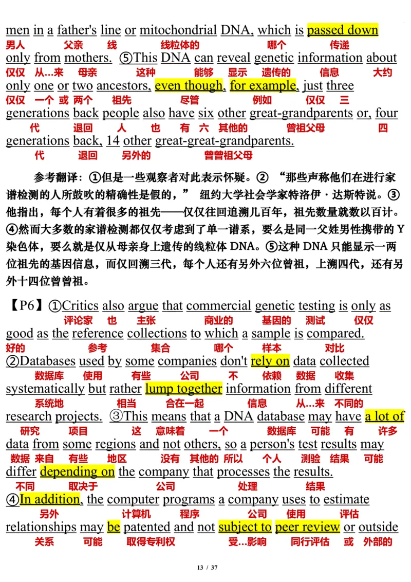 2009年_考研英语真题（英一＋英二）_考研英语真题_考研英语一历年真题_❤️7.英语一逐词翻译（2005-2025）_3版本三所有题型推荐2002-2025_逐词翻译_01-2002～2009