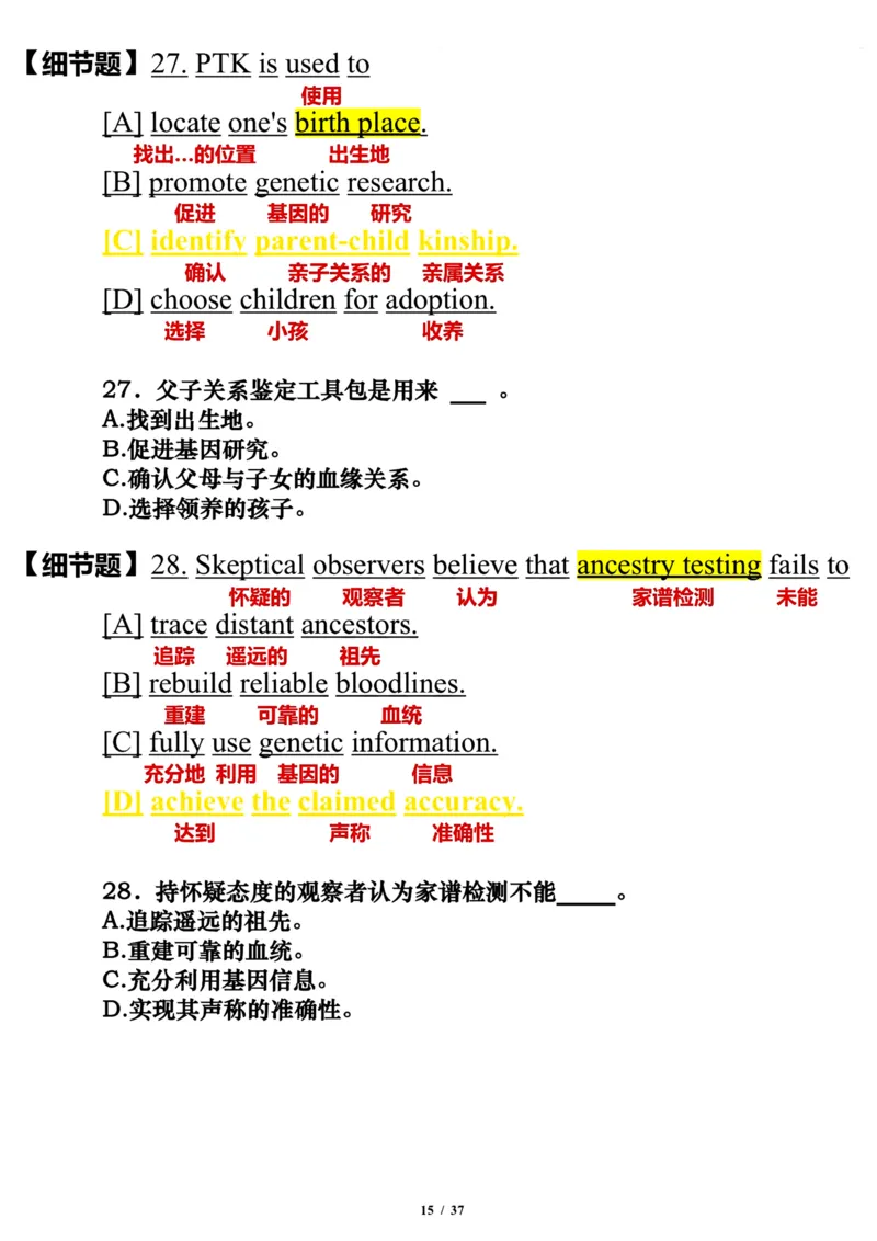 2009年_考研英语真题（英一＋英二）_考研英语真题_考研英语一历年真题_❤️7.英语一逐词翻译（2005-2025）_3版本三所有题型推荐2002-2025_逐词翻译_01-2002～2009