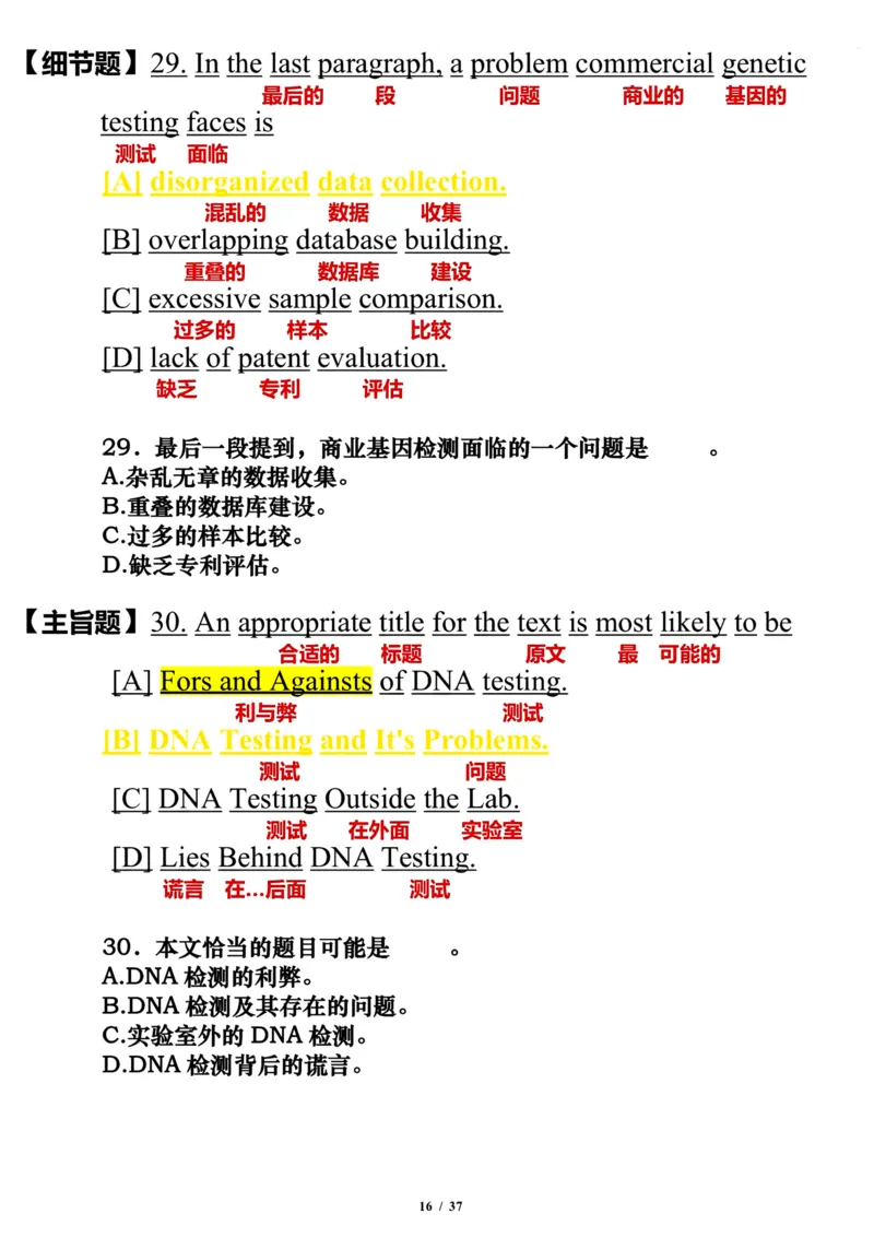 2009年_考研英语真题（英一＋英二）_考研英语真题_考研英语一历年真题_❤️7.英语一逐词翻译（2005-2025）_3版本三所有题型推荐2002-2025_逐词翻译_01-2002～2009