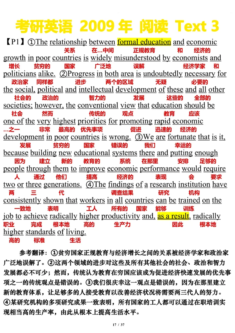 2009年_考研英语真题（英一＋英二）_考研英语真题_考研英语一历年真题_❤️7.英语一逐词翻译（2005-2025）_3版本三所有题型推荐2002-2025_逐词翻译_01-2002～2009