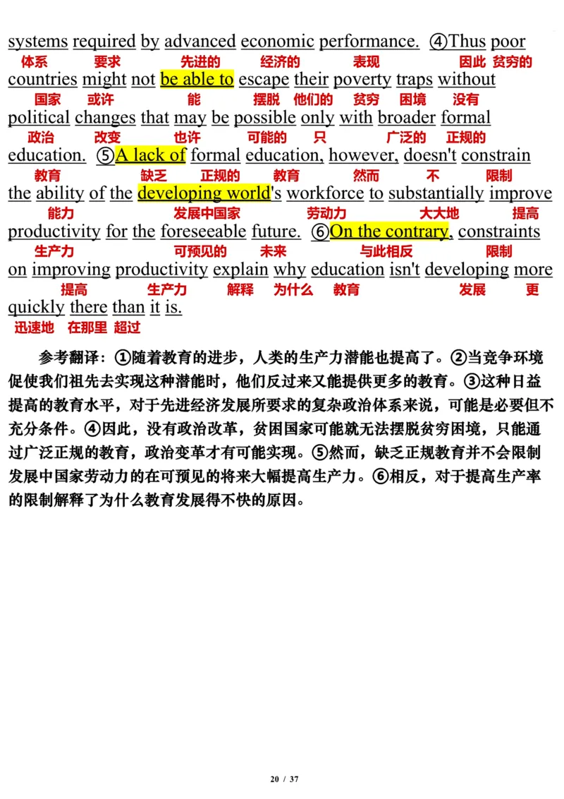 2009年_考研英语真题（英一＋英二）_考研英语真题_考研英语一历年真题_❤️7.英语一逐词翻译（2005-2025）_3版本三所有题型推荐2002-2025_逐词翻译_01-2002～2009