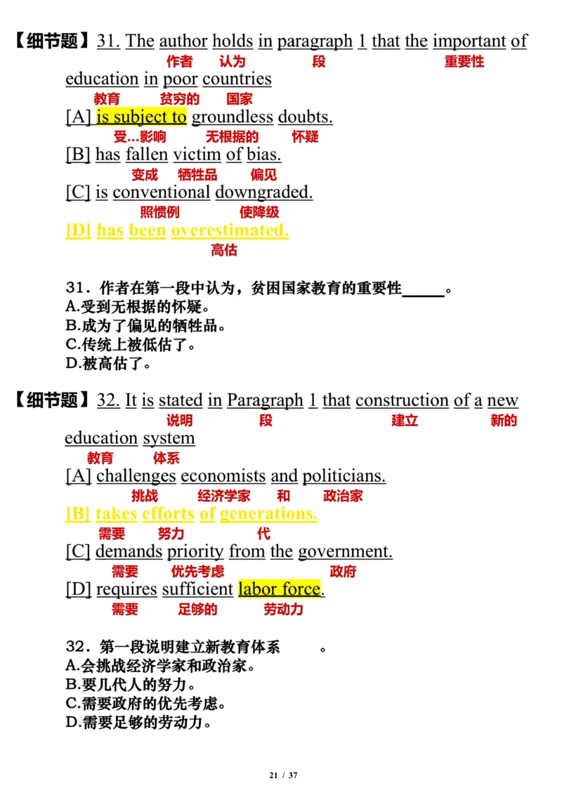 2009年_考研英语真题（英一＋英二）_考研英语真题_考研英语一历年真题_❤️7.英语一逐词翻译（2005-2025）_3版本三所有题型推荐2002-2025_逐词翻译_01-2002～2009