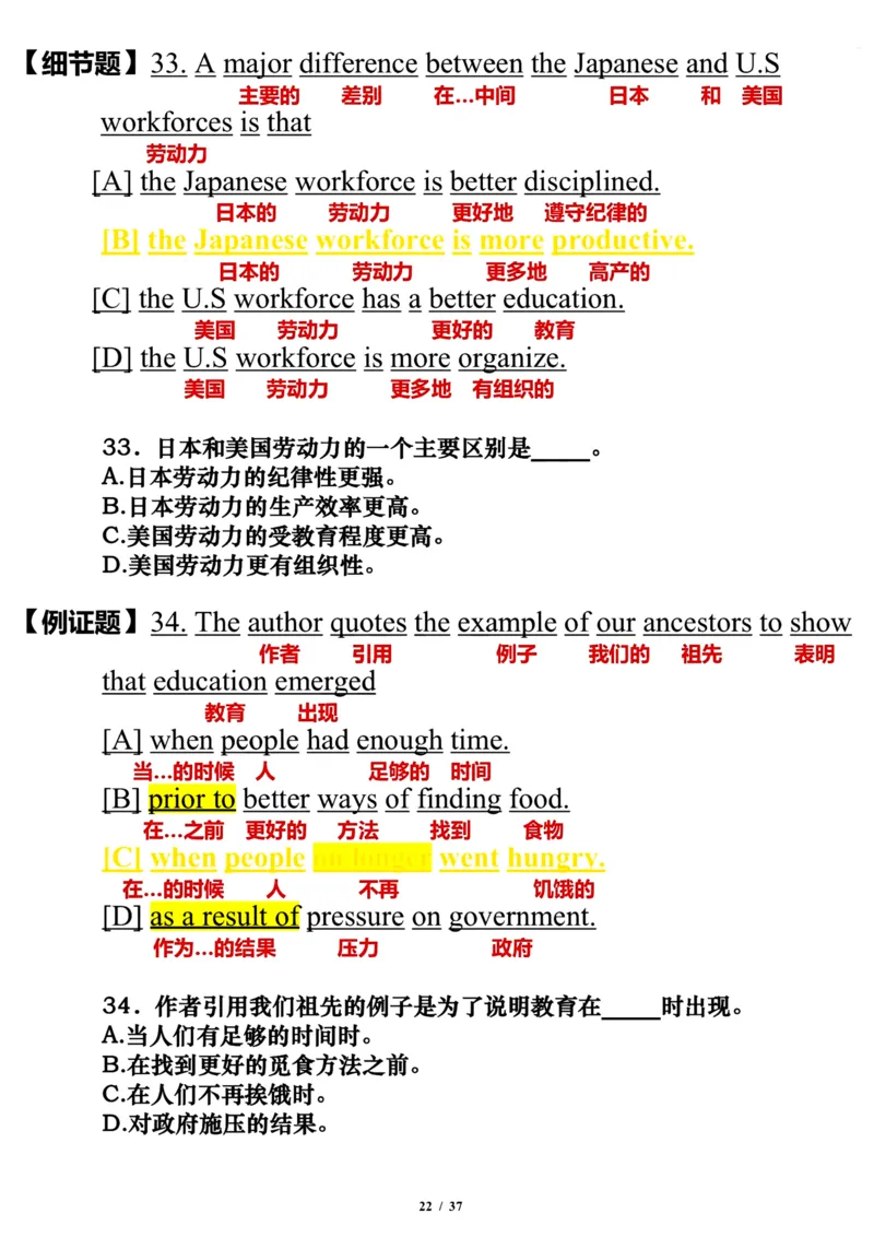 2009年_考研英语真题（英一＋英二）_考研英语真题_考研英语一历年真题_❤️7.英语一逐词翻译（2005-2025）_3版本三所有题型推荐2002-2025_逐词翻译_01-2002～2009