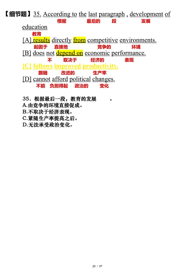 2009年_考研英语真题（英一＋英二）_考研英语真题_考研英语一历年真题_❤️7.英语一逐词翻译（2005-2025）_3版本三所有题型推荐2002-2025_逐词翻译_01-2002～2009