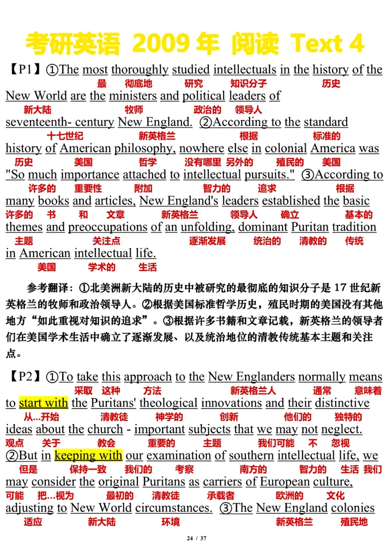 2009年_考研英语真题（英一＋英二）_考研英语真题_考研英语一历年真题_❤️7.英语一逐词翻译（2005-2025）_3版本三所有题型推荐2002-2025_逐词翻译_01-2002～2009