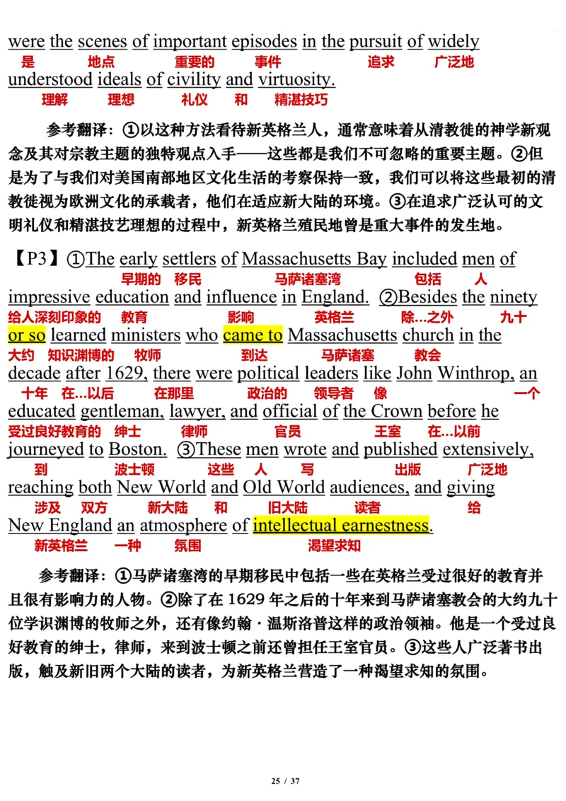 2009年_考研英语真题（英一＋英二）_考研英语真题_考研英语一历年真题_❤️7.英语一逐词翻译（2005-2025）_3版本三所有题型推荐2002-2025_逐词翻译_01-2002～2009