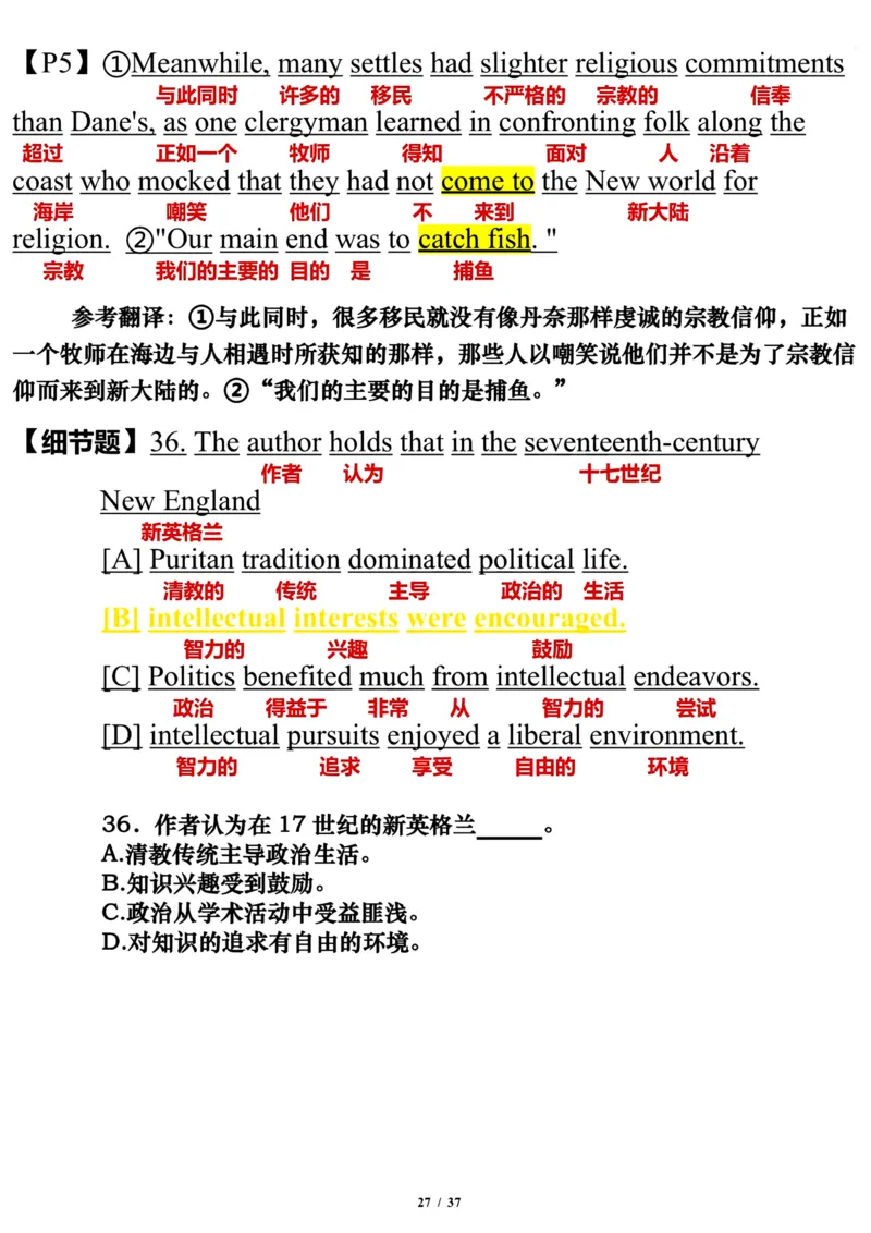 2009年_考研英语真题（英一＋英二）_考研英语真题_考研英语一历年真题_❤️7.英语一逐词翻译（2005-2025）_3版本三所有题型推荐2002-2025_逐词翻译_01-2002～2009