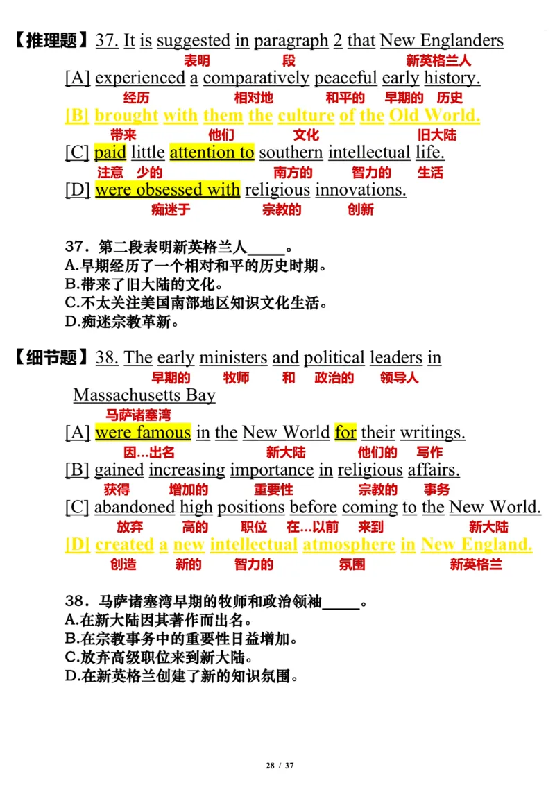 2009年_考研英语真题（英一＋英二）_考研英语真题_考研英语一历年真题_❤️7.英语一逐词翻译（2005-2025）_3版本三所有题型推荐2002-2025_逐词翻译_01-2002～2009