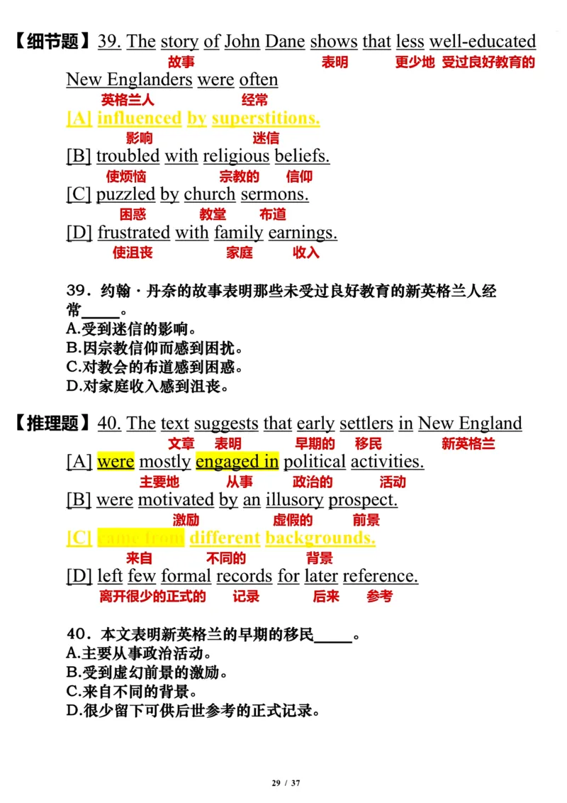 2009年_考研英语真题（英一＋英二）_考研英语真题_考研英语一历年真题_❤️7.英语一逐词翻译（2005-2025）_3版本三所有题型推荐2002-2025_逐词翻译_01-2002～2009