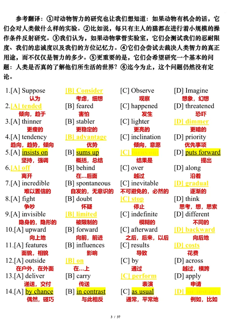 2009年_考研英语真题（英一＋英二）_考研英语真题_考研英语一历年真题_❤️7.英语一逐词翻译（2005-2025）_3版本三所有题型推荐2002-2025_逐词翻译_01-2002～2009