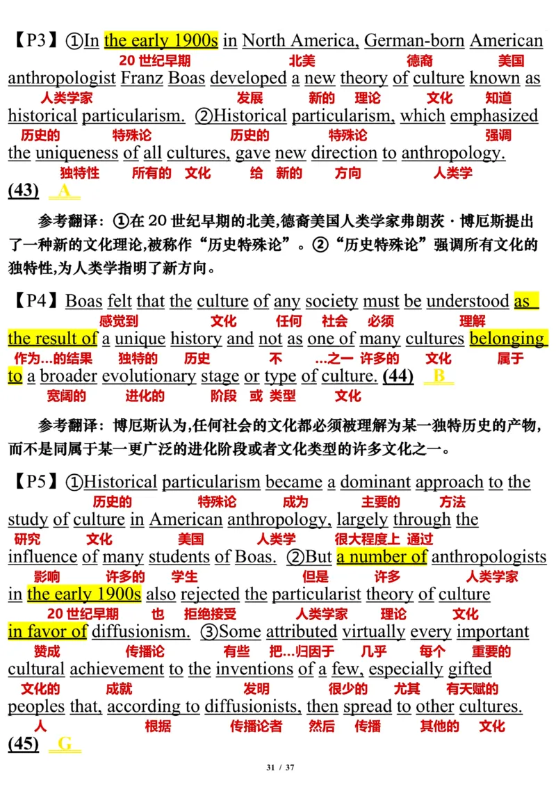 2009年_考研英语真题（英一＋英二）_考研英语真题_考研英语一历年真题_❤️7.英语一逐词翻译（2005-2025）_3版本三所有题型推荐2002-2025_逐词翻译_01-2002～2009