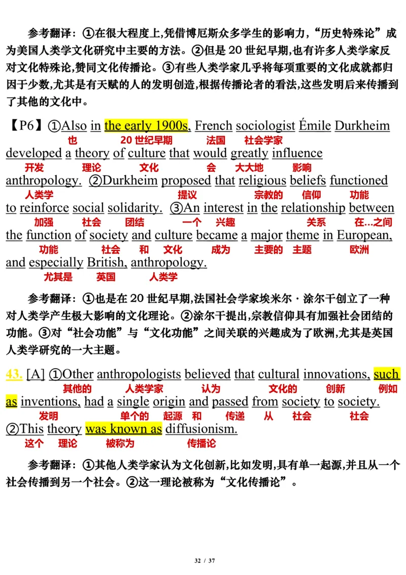 2009年_考研英语真题（英一＋英二）_考研英语真题_考研英语一历年真题_❤️7.英语一逐词翻译（2005-2025）_3版本三所有题型推荐2002-2025_逐词翻译_01-2002～2009