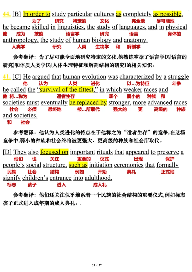 2009年_考研英语真题（英一＋英二）_考研英语真题_考研英语一历年真题_❤️7.英语一逐词翻译（2005-2025）_3版本三所有题型推荐2002-2025_逐词翻译_01-2002～2009