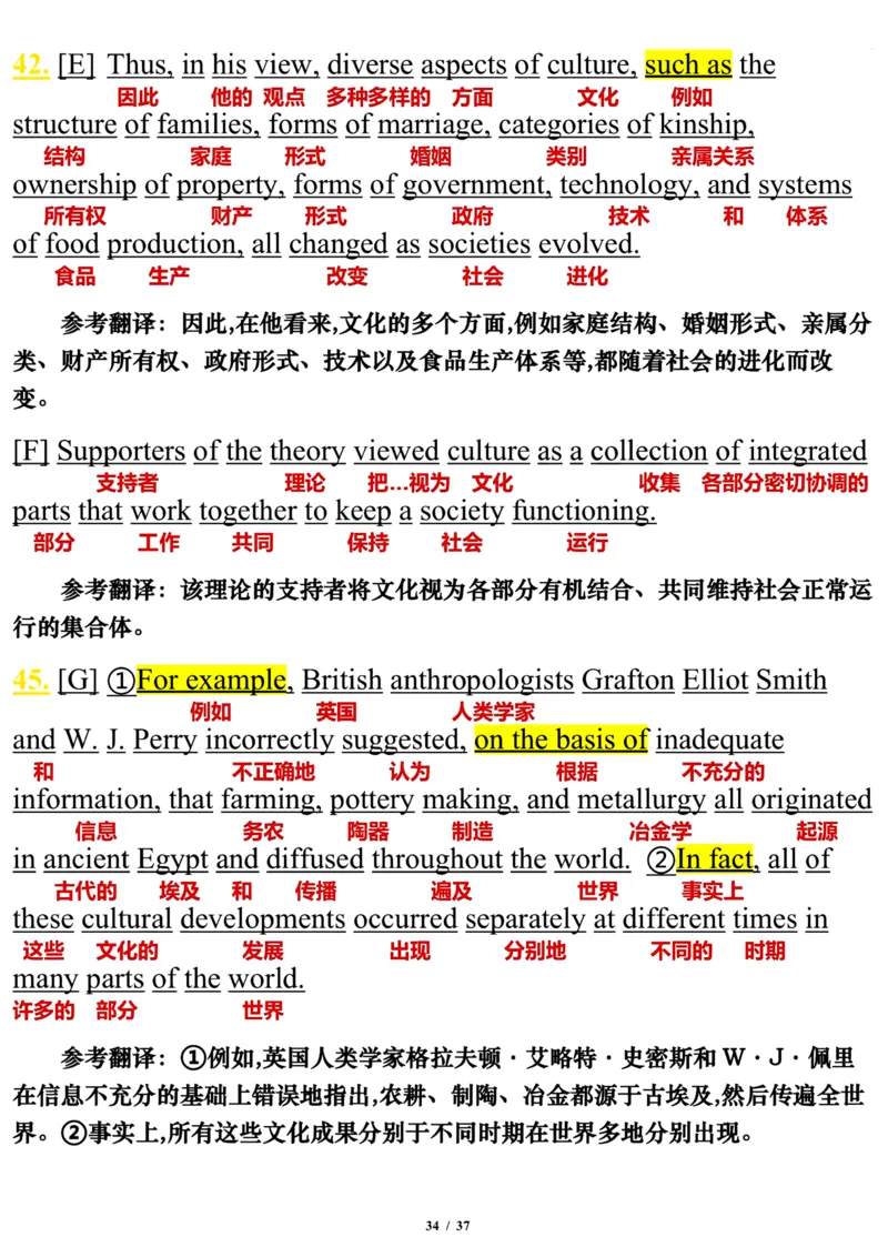 2009年_考研英语真题（英一＋英二）_考研英语真题_考研英语一历年真题_❤️7.英语一逐词翻译（2005-2025）_3版本三所有题型推荐2002-2025_逐词翻译_01-2002～2009