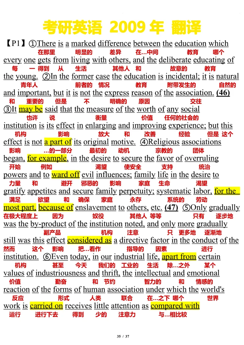 2009年_考研英语真题（英一＋英二）_考研英语真题_考研英语一历年真题_❤️7.英语一逐词翻译（2005-2025）_3版本三所有题型推荐2002-2025_逐词翻译_01-2002～2009