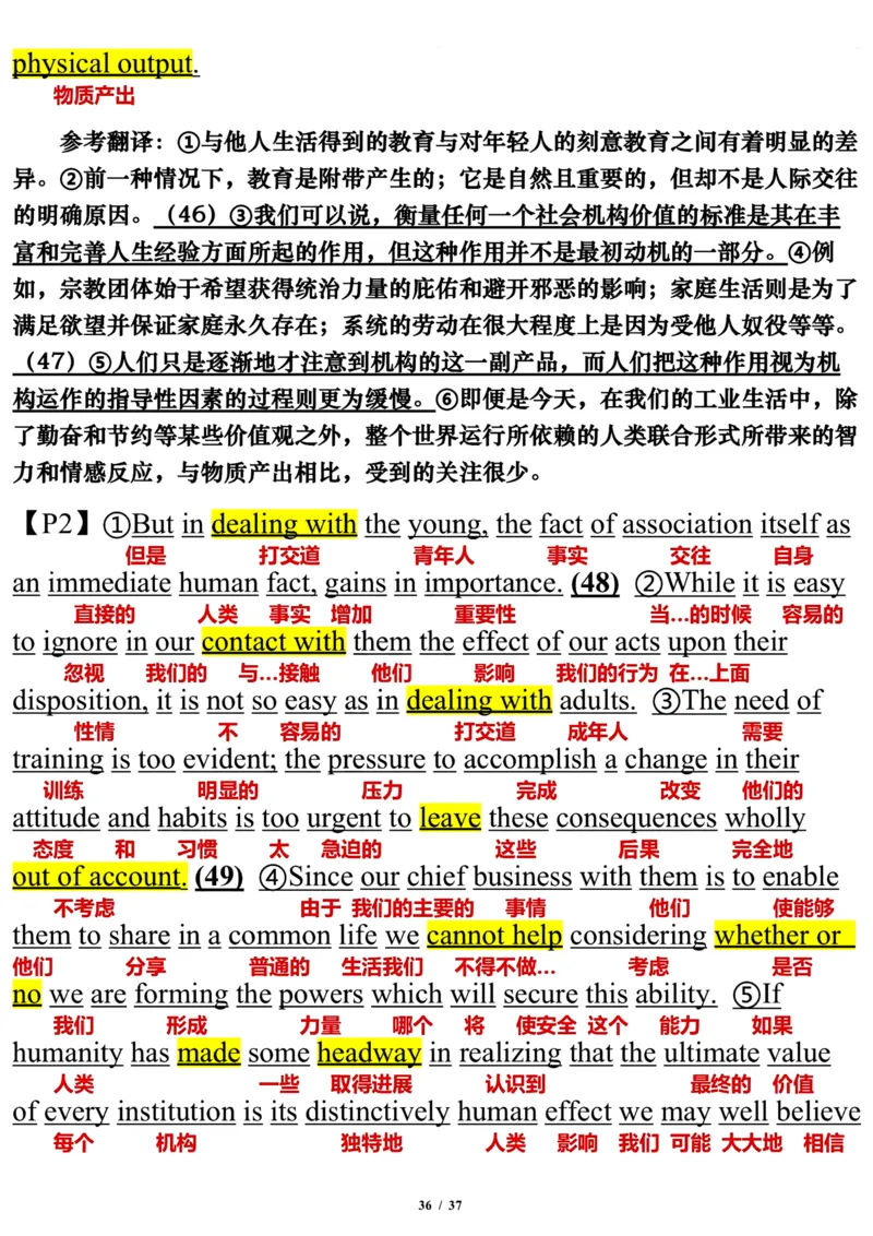 2009年_考研英语真题（英一＋英二）_考研英语真题_考研英语一历年真题_❤️7.英语一逐词翻译（2005-2025）_3版本三所有题型推荐2002-2025_逐词翻译_01-2002～2009