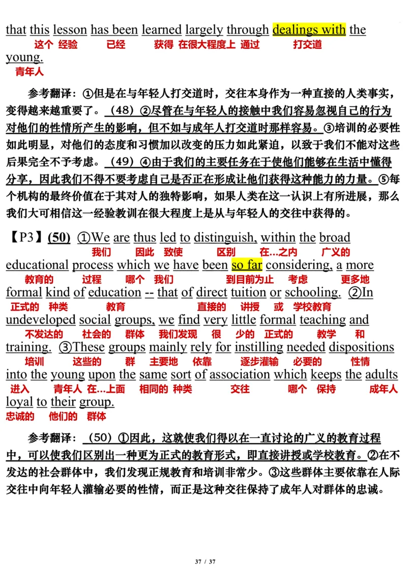 2009年_考研英语真题（英一＋英二）_考研英语真题_考研英语一历年真题_❤️7.英语一逐词翻译（2005-2025）_3版本三所有题型推荐2002-2025_逐词翻译_01-2002～2009