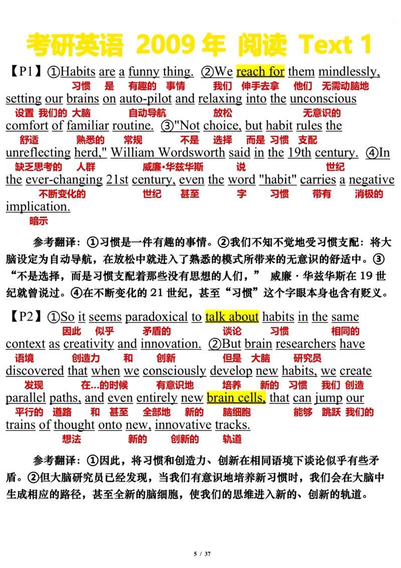 2009年_考研英语真题（英一＋英二）_考研英语真题_考研英语一历年真题_❤️7.英语一逐词翻译（2005-2025）_3版本三所有题型推荐2002-2025_逐词翻译_01-2002～2009