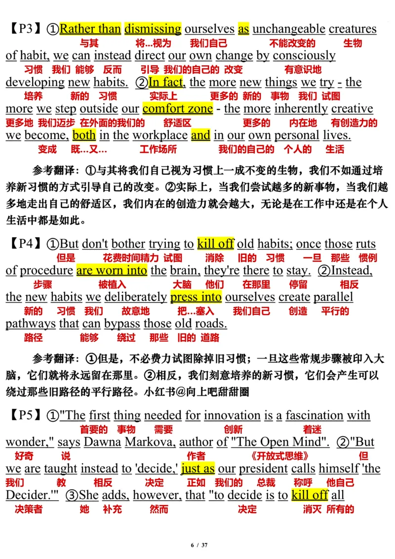 2009年_考研英语真题（英一＋英二）_考研英语真题_考研英语一历年真题_❤️7.英语一逐词翻译（2005-2025）_3版本三所有题型推荐2002-2025_逐词翻译_01-2002～2009