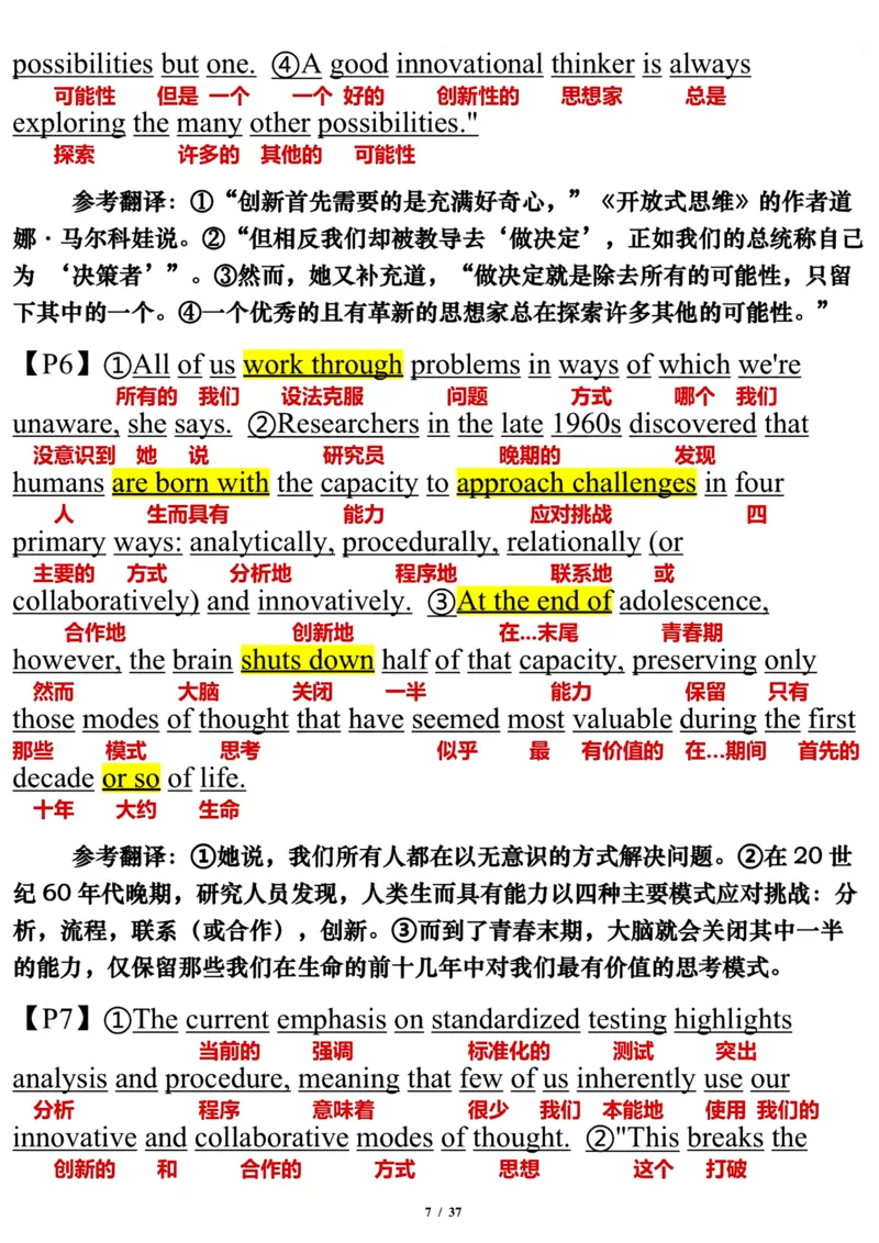 2009年_考研英语真题（英一＋英二）_考研英语真题_考研英语一历年真题_❤️7.英语一逐词翻译（2005-2025）_3版本三所有题型推荐2002-2025_逐词翻译_01-2002～2009