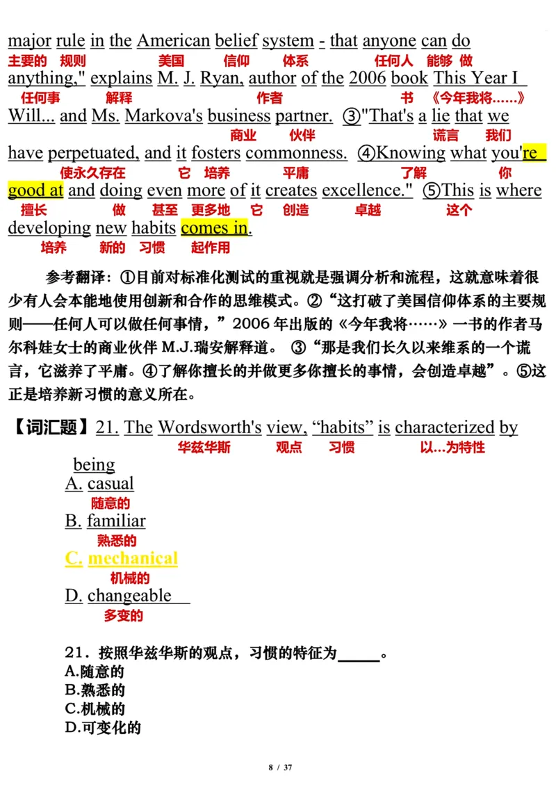 2009年_考研英语真题（英一＋英二）_考研英语真题_考研英语一历年真题_❤️7.英语一逐词翻译（2005-2025）_3版本三所有题型推荐2002-2025_逐词翻译_01-2002～2009