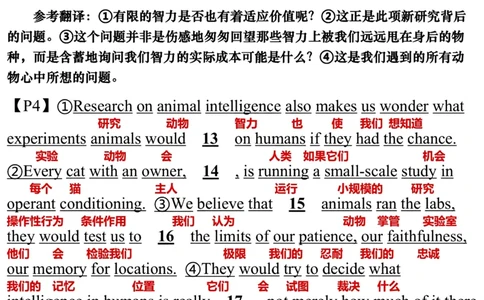 2009年_考研英语真题（英一＋英二）_考研英语真题_考研英语一历年真题_❤️7.英语一逐词翻译（2005-2025）_3版本三所有题型推荐2002-2025_逐词翻译_01-2002～2009