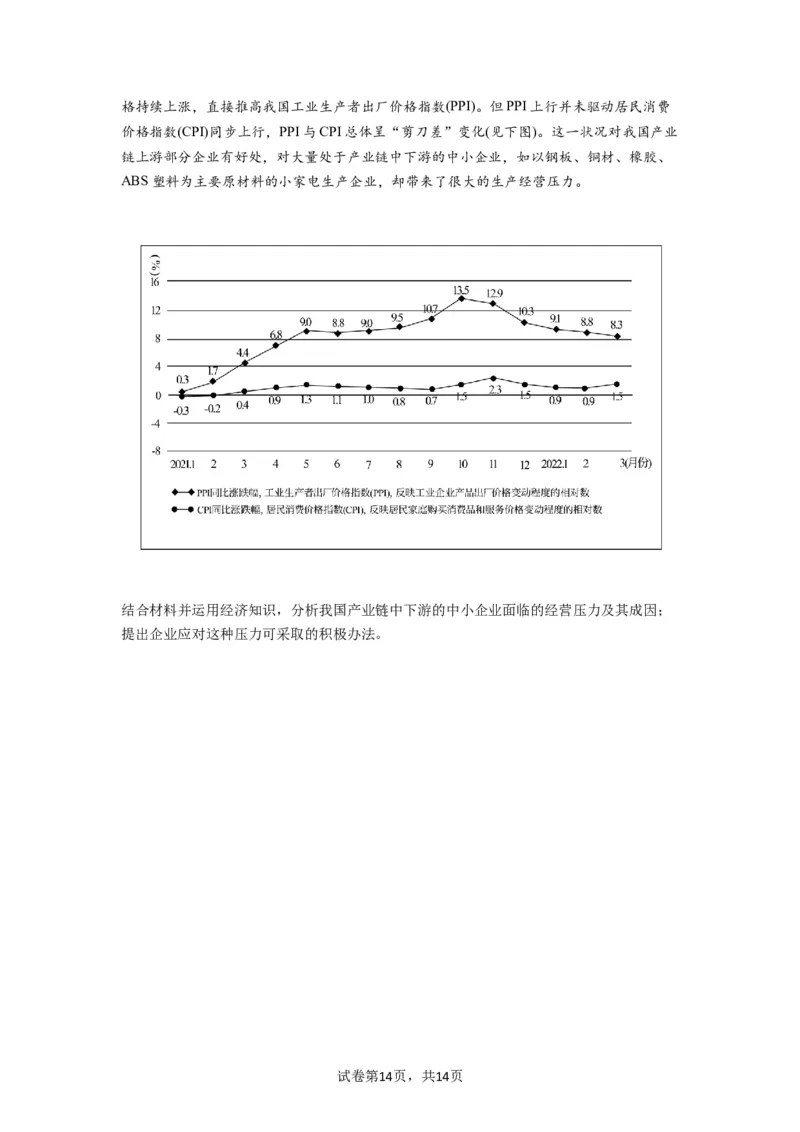 第01课我国的生产资料所有制（讲义）（原卷版）_新高考复习资料_2024年新高考资料_一轮复习资料_完2024年高考政治一轮复习讲练测（课件+讲义+练习）（新教材新高考）_必修2