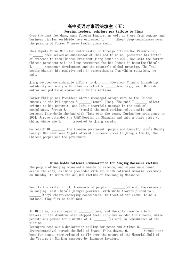 2023届高三英语二轮复习时事语法填空练习五（含答案_03高考英语_新高考复习资料_2023年新高考资料_二轮复习_2023届高考二轮英语专题复习（含解析）