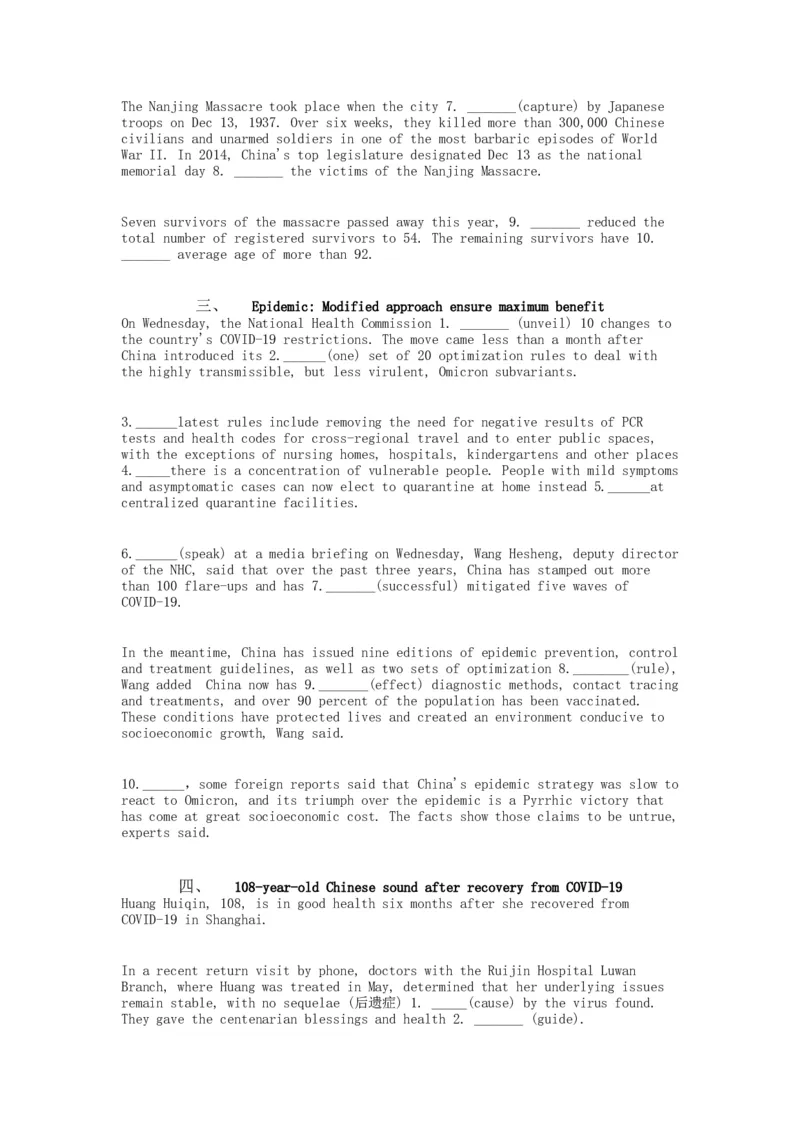 2023届高三英语二轮复习时事语法填空练习五（含答案_03高考英语_新高考复习资料_2023年新高考资料_二轮复习_2023届高考二轮英语专题复习（含解析）