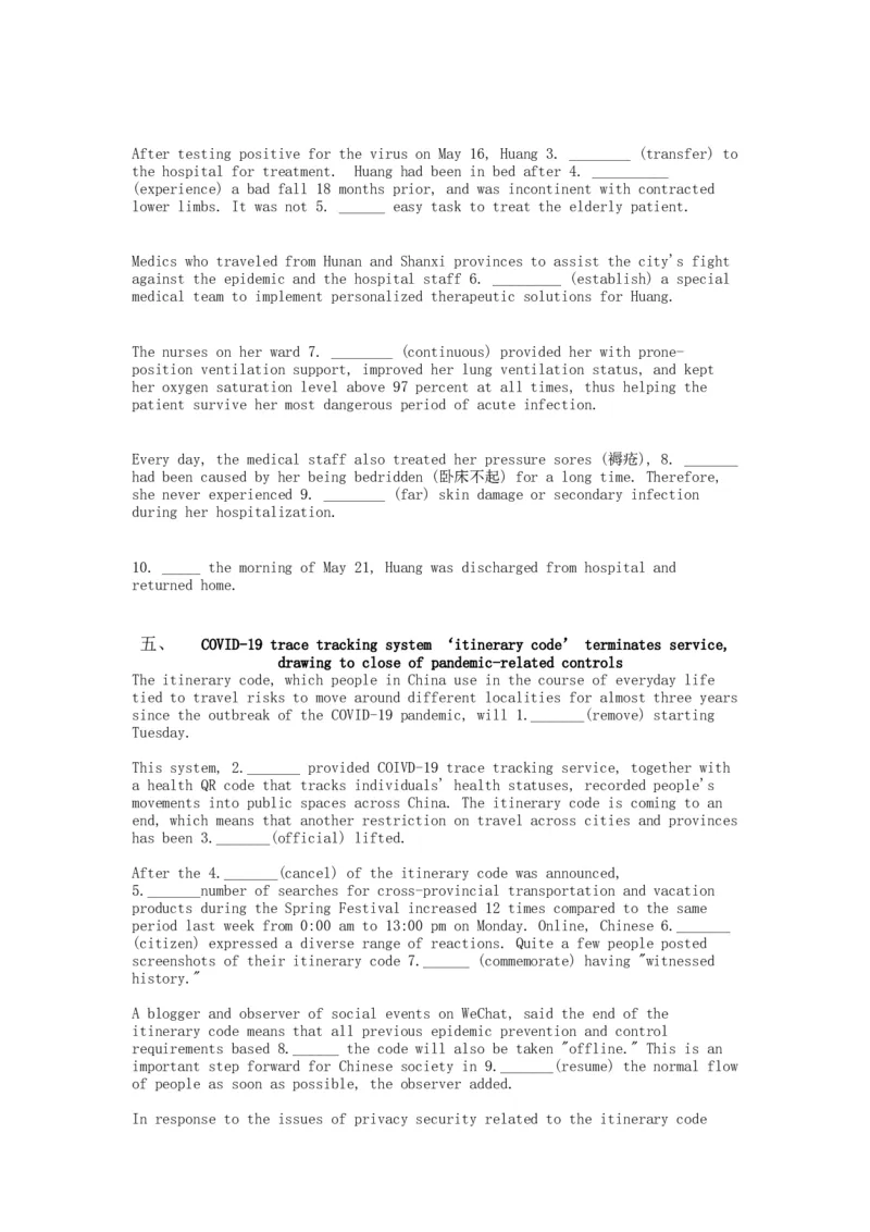 2023届高三英语二轮复习时事语法填空练习五（含答案_03高考英语_新高考复习资料_2023年新高考资料_二轮复习_2023届高考二轮英语专题复习（含解析）