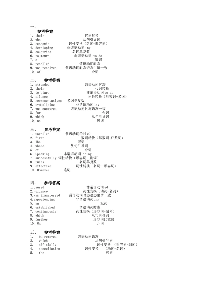 2023届高三英语二轮复习时事语法填空练习五（含答案_03高考英语_新高考复习资料_2023年新高考资料_二轮复习_2023届高考二轮英语专题复习（含解析）