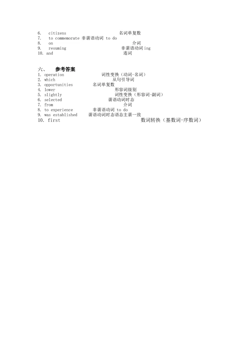 2023届高三英语二轮复习时事语法填空练习五（含答案_03高考英语_新高考复习资料_2023年新高考资料_二轮复习_2023届高考二轮英语专题复习（含解析）