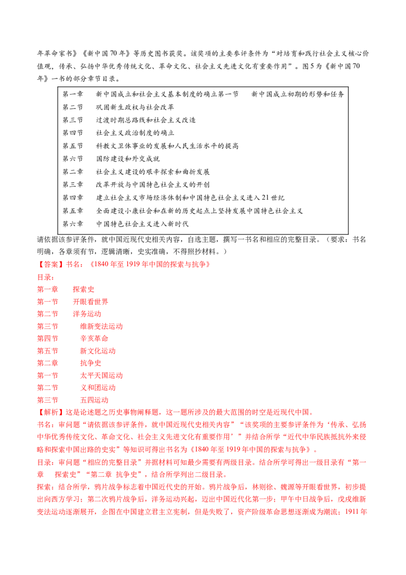 第18讲社会主义建设在探索中曲折发展（练习）（解析版）_2025年新高考资料_一轮复习_2025年高考历史一轮复习讲练测（新教材新高考）