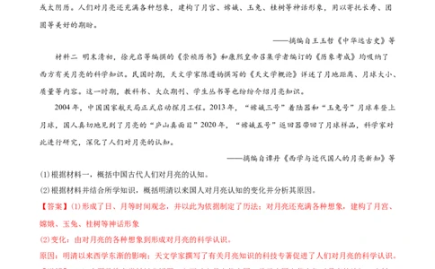 押新高考第17-19题材料分析题（解析版）_2024年新高考资料_52024三轮冲刺_备战2024年高考历史临考题号押题（新高考通用）322946313