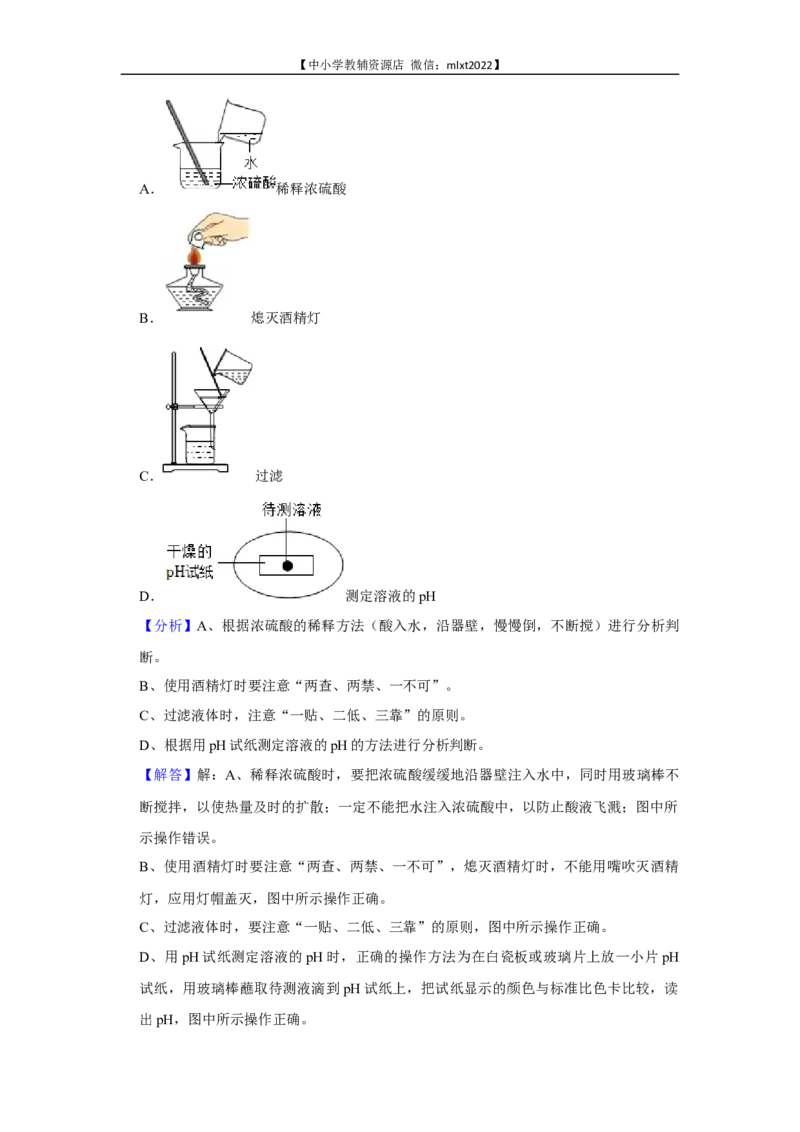 2022年广西来宾市中考化学真题_5.2015-2025年中考化学_2.化学中考真题2015-2024年_2022年中考化学真题（127份）14